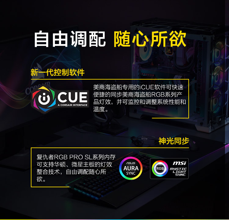 復(fù)仇者RGB-PRO-SL燈條_05