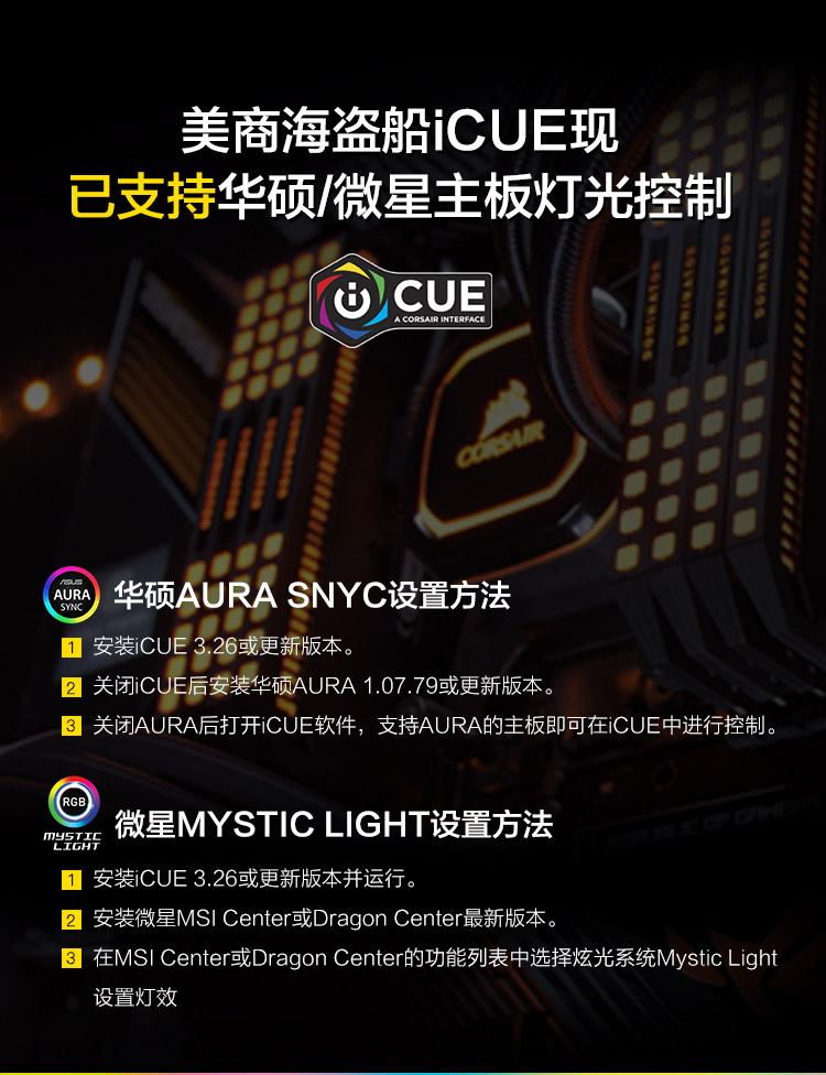 復(fù)仇者RGB-PRO-SL燈條_06
