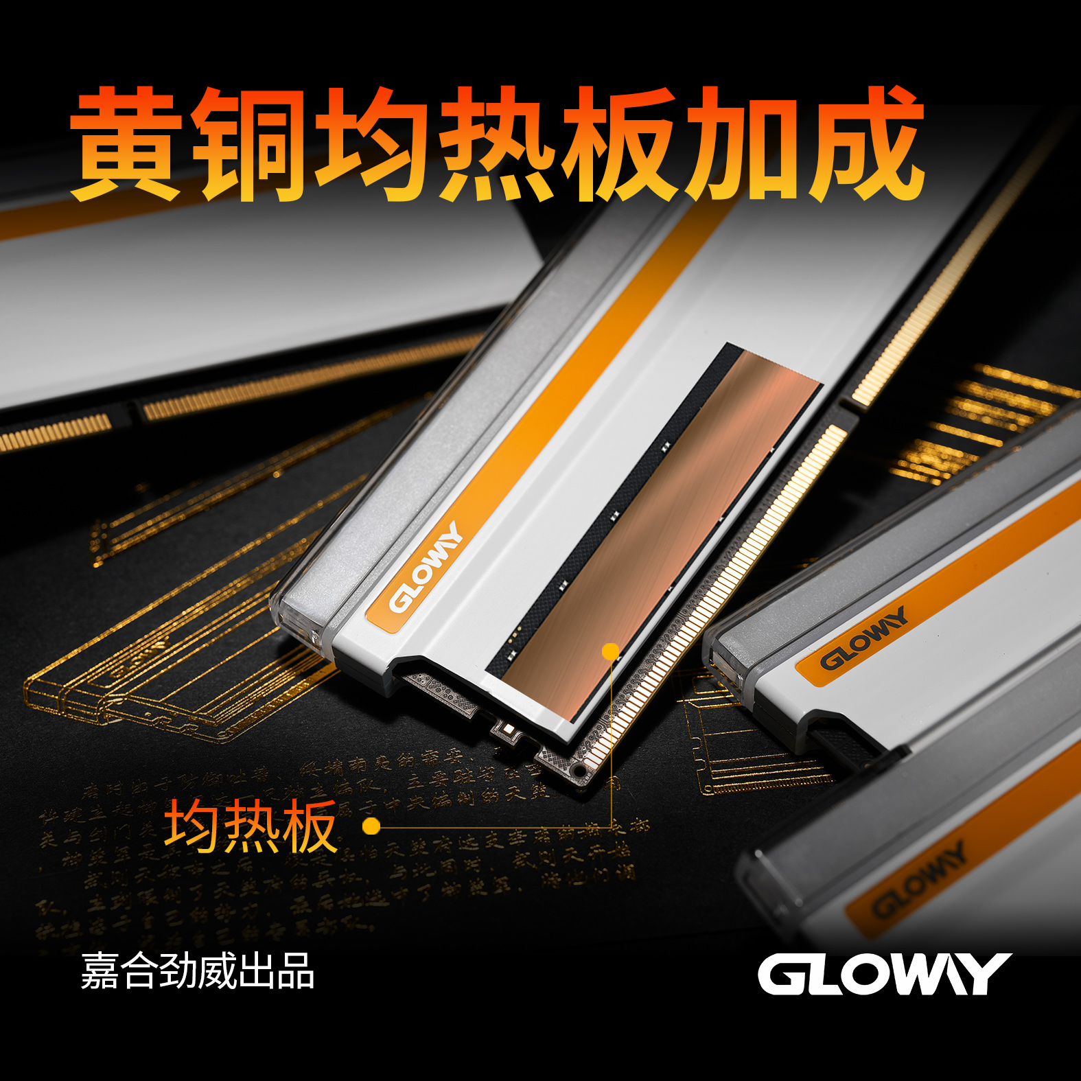 神策DDR5-3