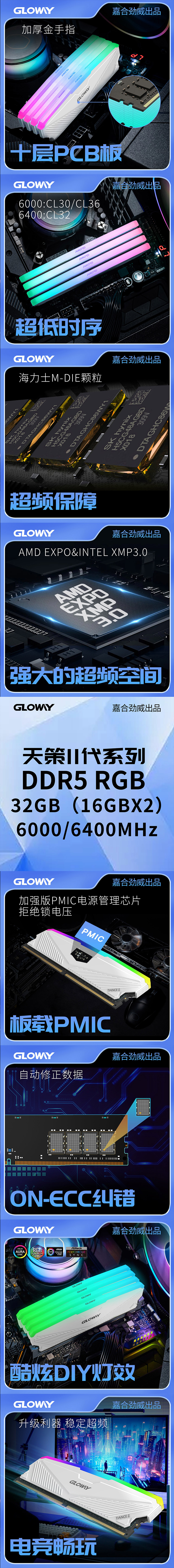 天策DDR5-RGB-750